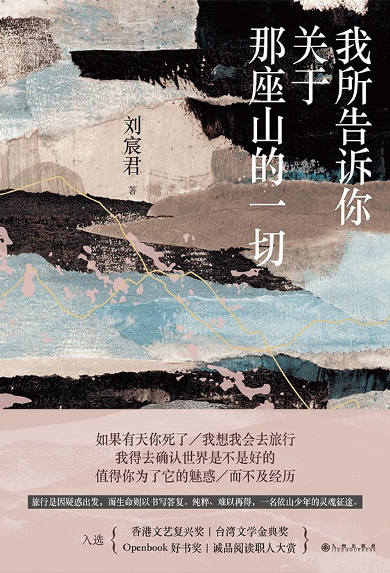 赛岳恒配资 附近与远行：关于空间的体验、想象与营造 | 群岛荐书