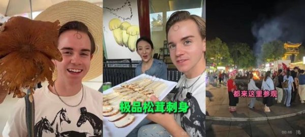 博牛配资 外国博主去云南体验采菌子，意外被震撼